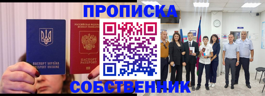 прописка законно в Суровикино