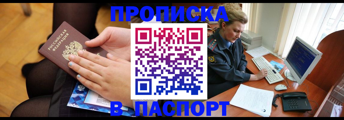 временная регистрация недорого в Суровикино