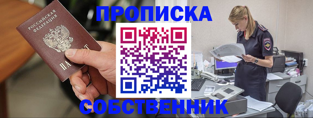 временная регистрация для всех в Суровикино