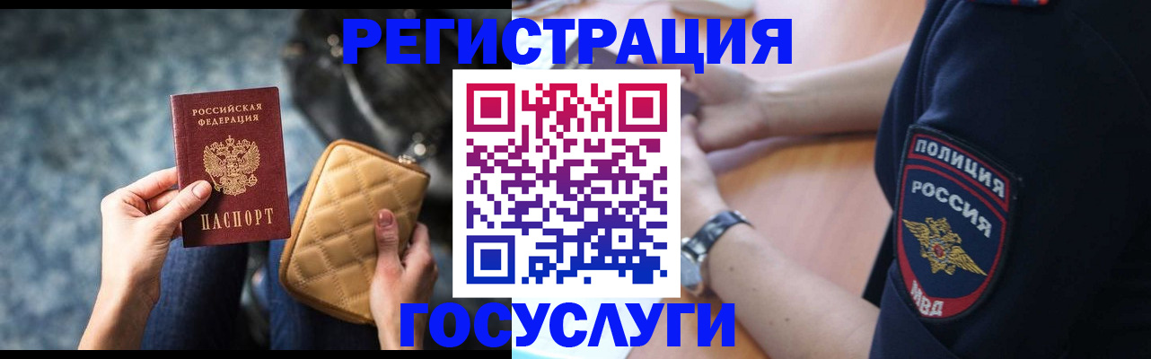 прописка ребенка в Суровикино