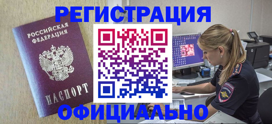 временная регистрация в квартире в Суровикино