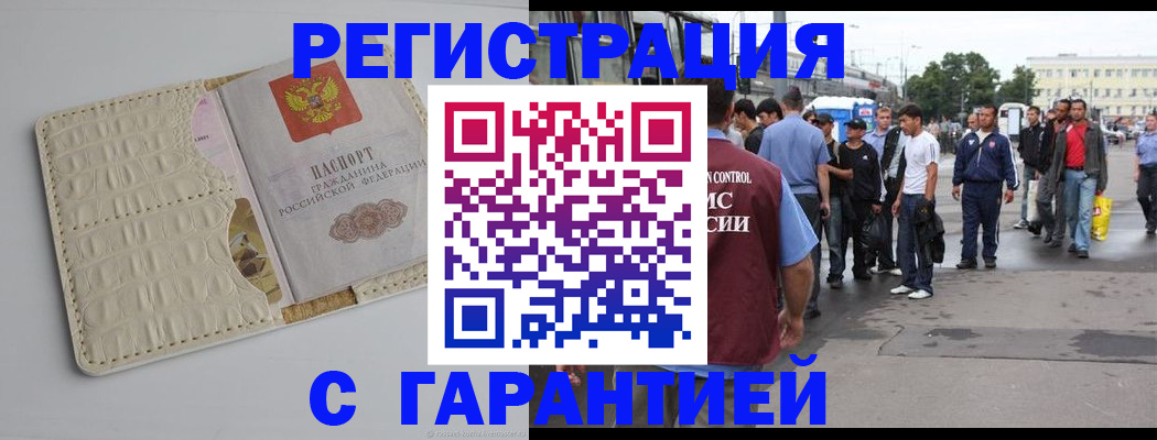 прописка ребенка в Суровикино