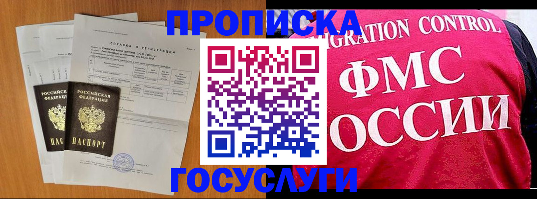 временная регистрация госуслуги в Суровикино