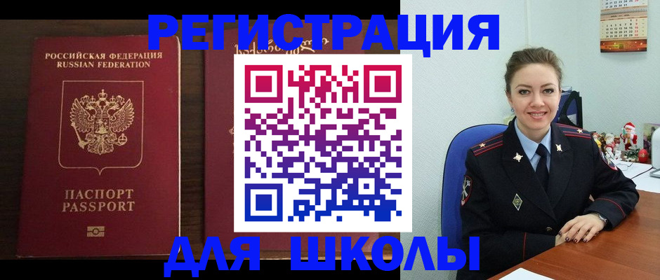прописка для кредита в Суровикино