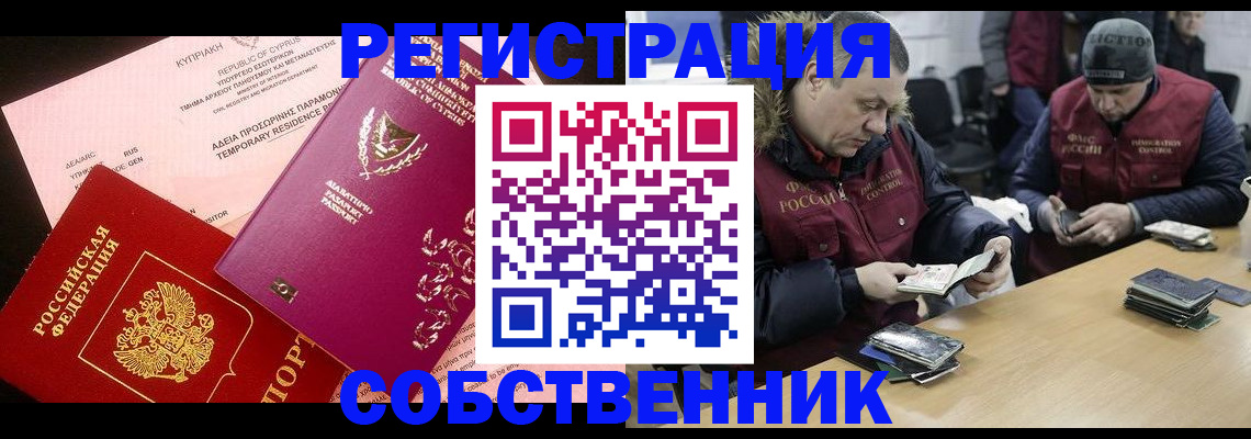 прописка поиск в Суровикино