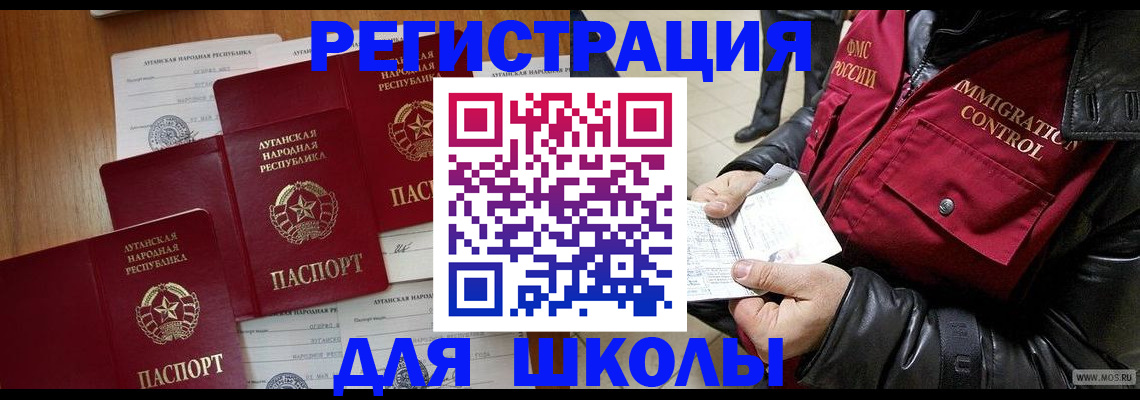 миграционный учет в Суровикино