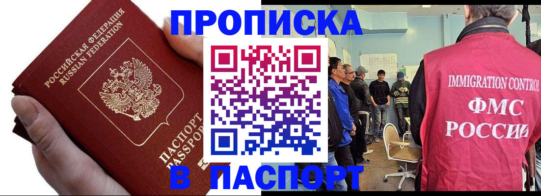 прописка паспорт в Суровикино