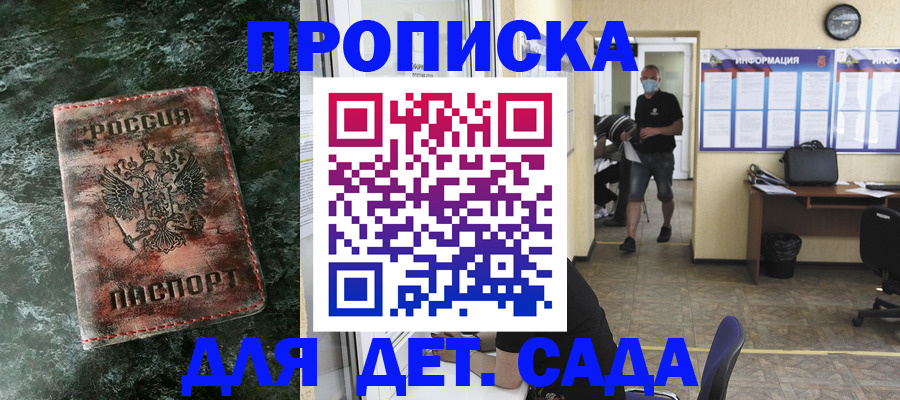 временная регистрация законно в Суровикино